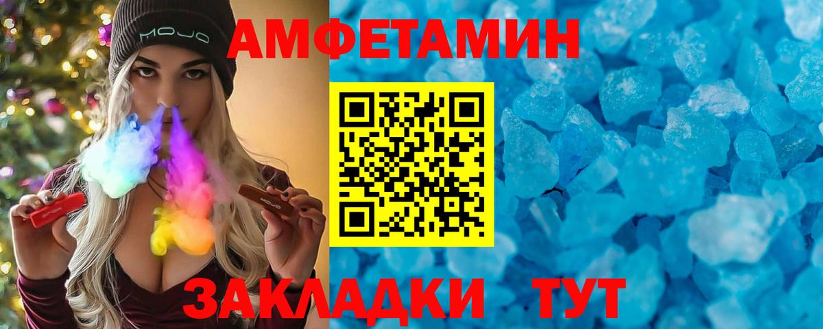 АМФ Розовый Новотроицк