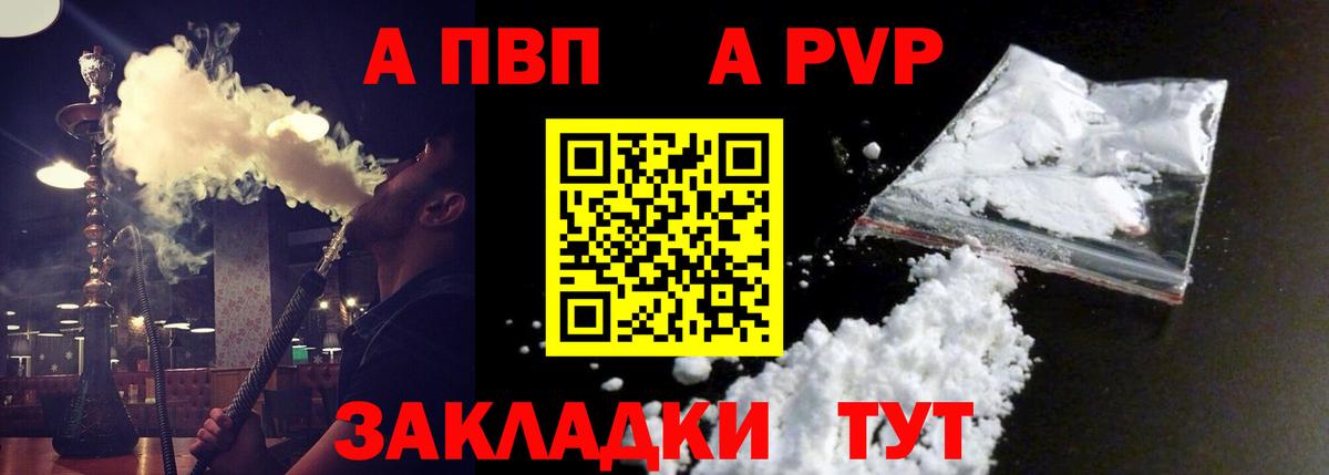 Alpha-PVP кристаллы Новотроицк