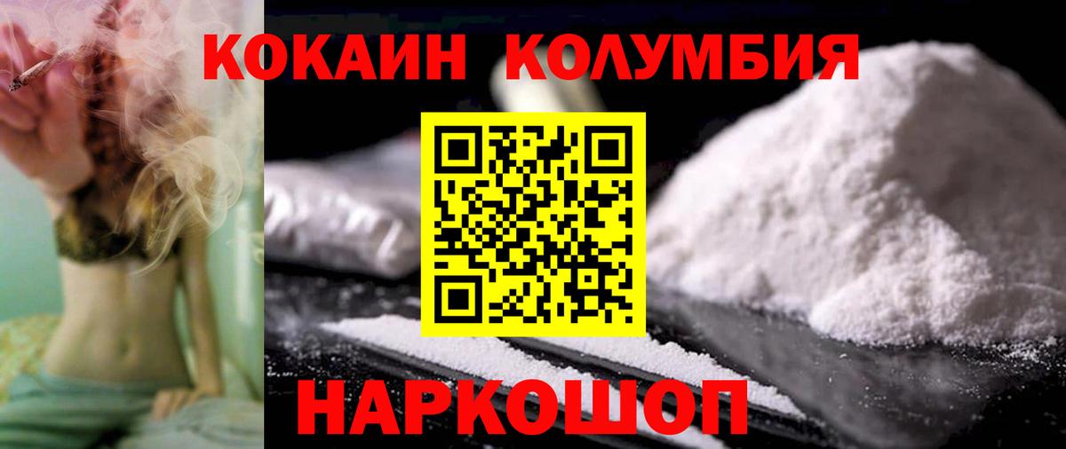 Cocaine Боливия Новотроицк