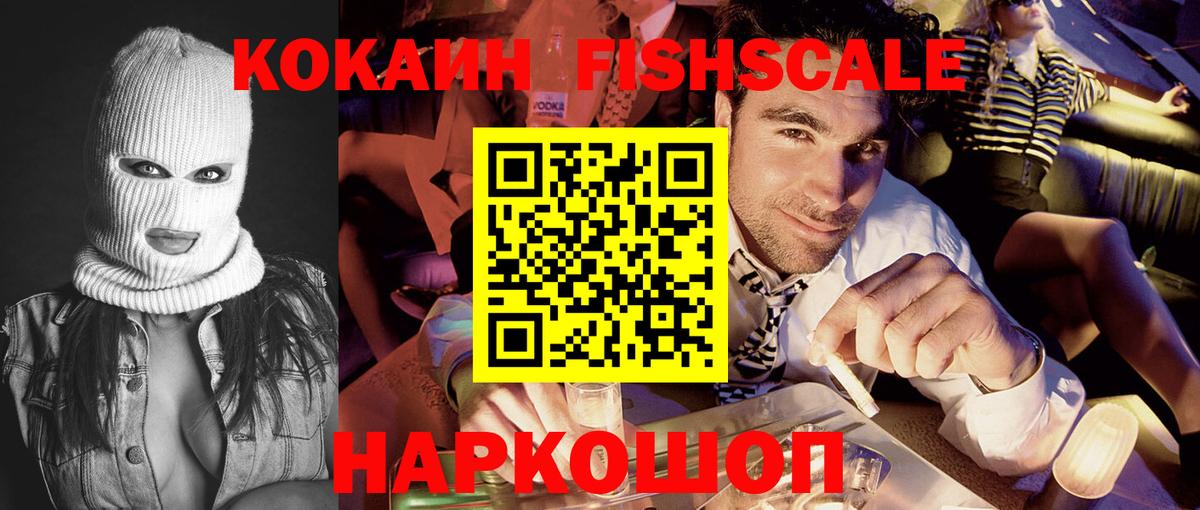 КОКАИН  Вход с VPN  как найти наркотики  Кокаин Эквадор  Новотроицк 