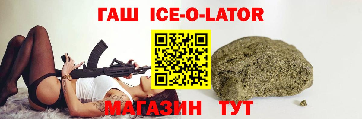 Гашиш Cannabis  ГАШИШ убойный  Вход с VPN  Новотроицк 