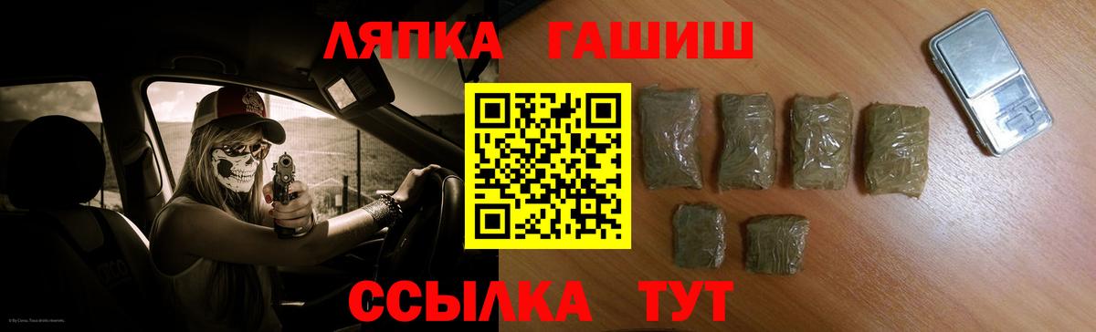 ГАШ Ice-O-Lator Новотроицк