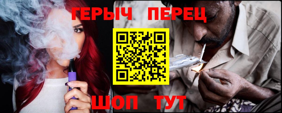 Героин  Героин Heroin  Вход с VPN  Новотроицк 