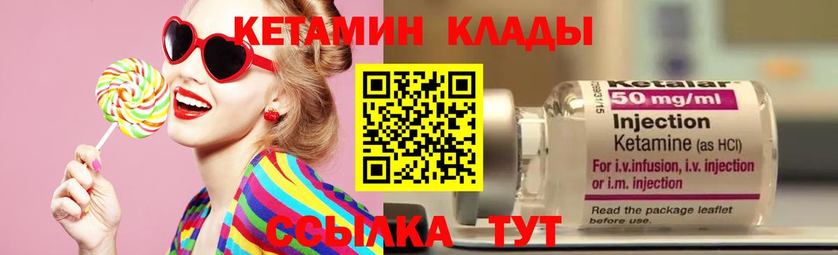 Кетамин VHQ  КЕТАМИН ketamine  Новотроицк  Вход с VPN 