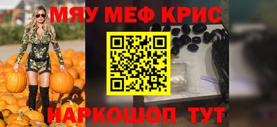 кристаллы Славгород