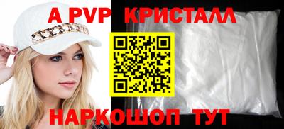 кристаллы Славгород