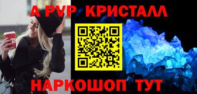 кристаллы Славгород