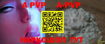 кристаллы Славгород