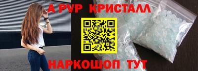 кристаллы Славгород