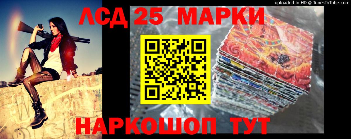 Новотроицк  ЛСД экстази кислота  Вход с VPN  LSD-25 экстази ecstasy 