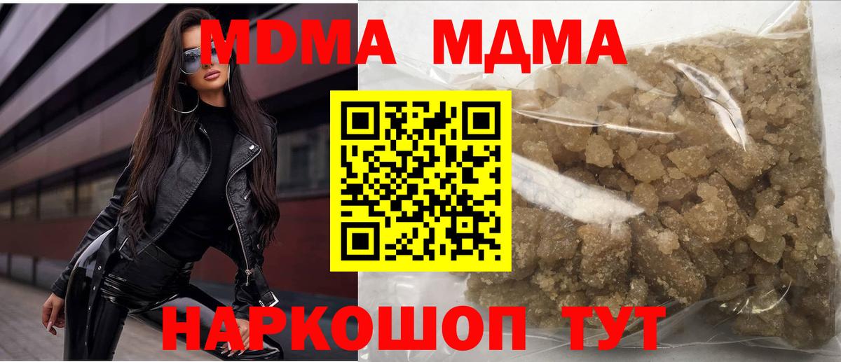 MDMA crystal  MDMA молли  Новотроицк  MDMA  Вход с VPN 