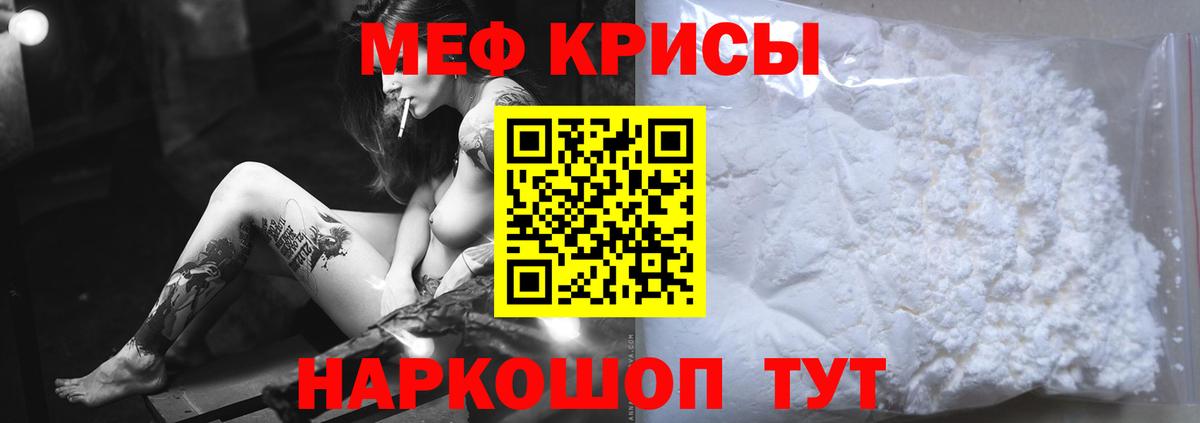 Новотроицк  Меф 4 MMC  МЯУ-МЯУ  Вход с VPN 