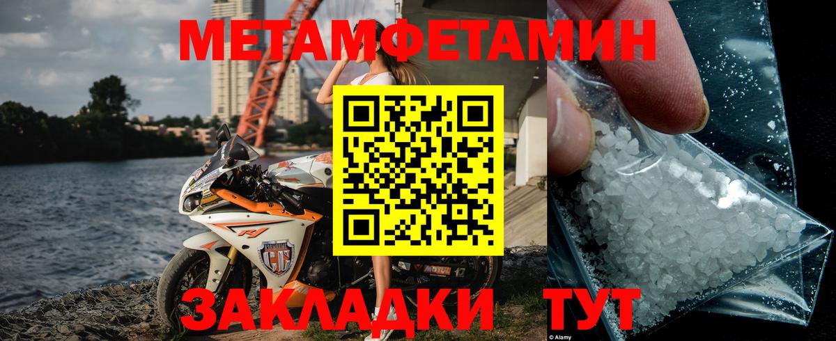 Метамфетамин Methamphetamine  Вход с VPN  Новотроицк 