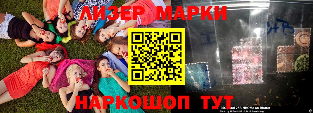 Наркотические марки 1,8мг  Вход с VPN  Новотроицк  Наркотические марки 1,8мг 
