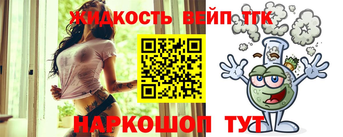 Новотроицк  сколько стоит  Вход с VPN  Дистиллят ТГК концентрат 