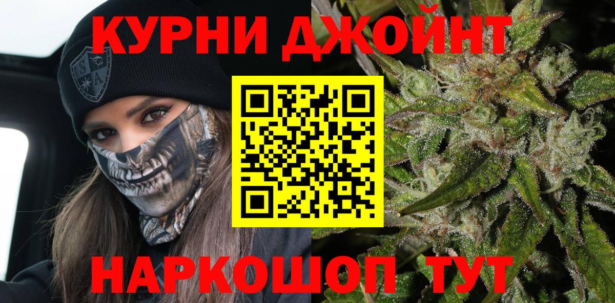 Марихуана OG Kush Новотроицк