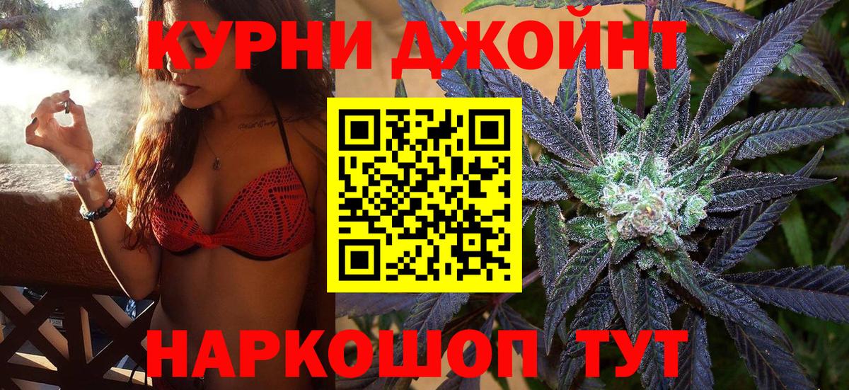 Новотроицк  Бошки марихуана марихуана  Канабис конопля  Вход с VPN 